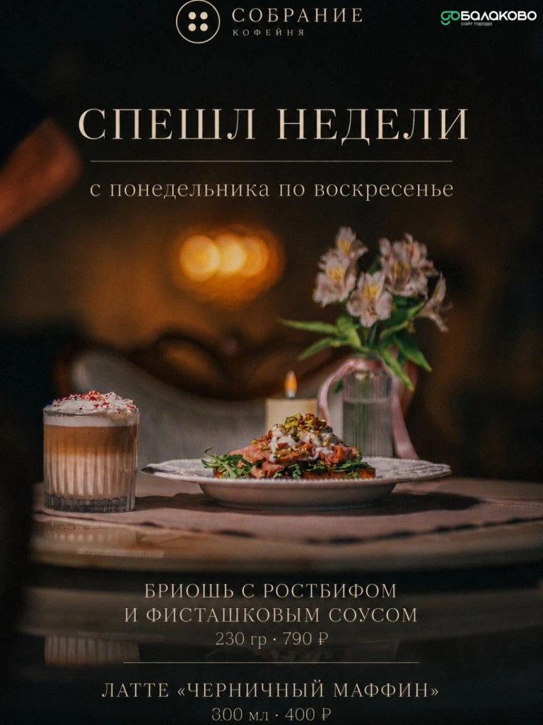 собрание 1.jpg собрание 1.jpg
