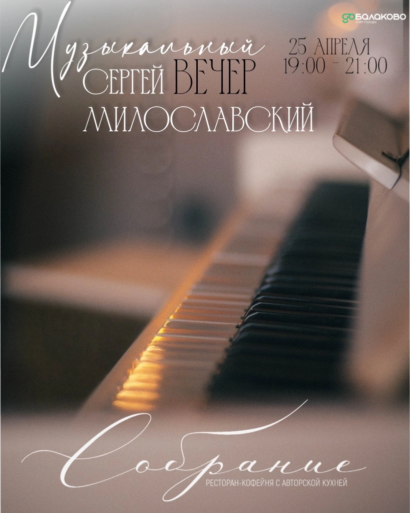 Собрание 22042026.png