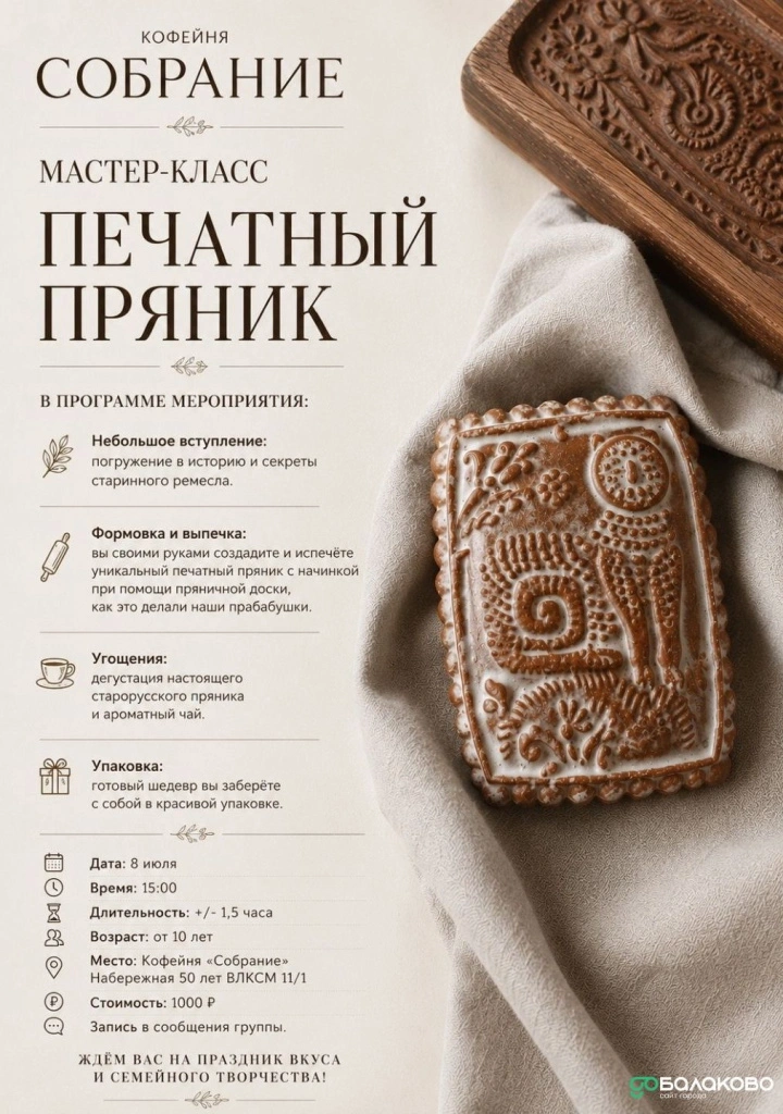 МК8_собрание.jpg